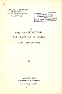 Φωτογραφία του περιγραφόμενου στοιχείου