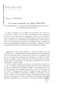 Φωτογραφία του περιγραφόμενου στοιχείου