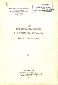 Φωτογραφία του περιγραφόμενου στοιχείου