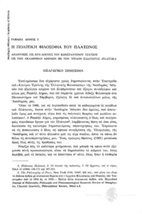Φωτογραφία του περιγραφόμενου στοιχείου