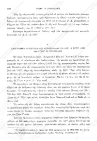 Φωτογραφία του περιγραφόμενου στοιχείου