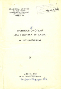 Φωτογραφία του περιγραφόμενου στοιχείου
