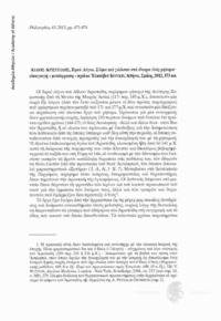 Φωτογραφία του περιγραφόμενου στοιχείου