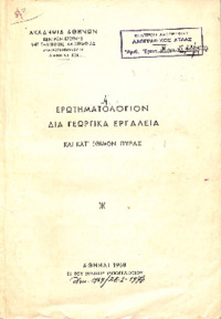 Φωτογραφία του περιγραφόμενου στοιχείου