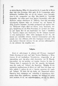 Φωτογραφία του περιγραφόμενου στοιχείου
