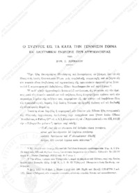 Φωτογραφία του περιγραφόμενου στοιχείου