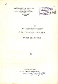 Φωτογραφία του περιγραφόμενου στοιχείου