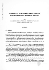Φωτογραφία του περιγραφόμενου στοιχείου