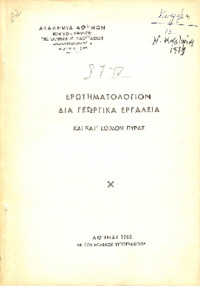 Φωτογραφία του περιγραφόμενου στοιχείου
