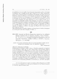 Φωτογραφία του περιγραφόμενου στοιχείου