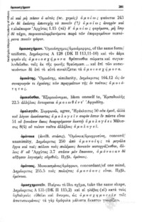 Φωτογραφία του περιγραφόμενου στοιχείου
