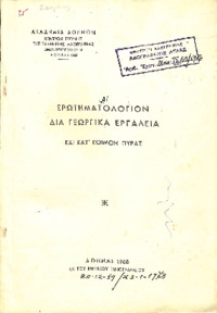 Φωτογραφία του περιγραφόμενου στοιχείου