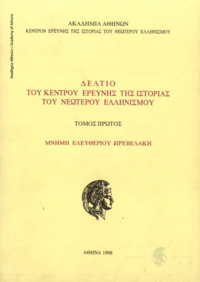 Φωτογραφία του περιγραφόμενου στοιχείου