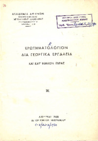 Φωτογραφία του περιγραφόμενου στοιχείου