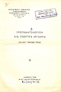 Φωτογραφία του περιγραφόμενου στοιχείου