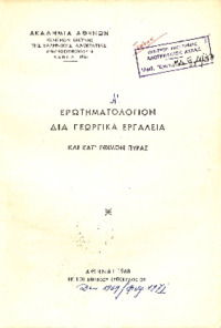 Φωτογραφία του περιγραφόμενου στοιχείου