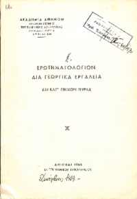 Φωτογραφία του περιγραφόμενου στοιχείου