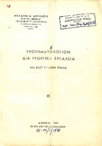 Φωτογραφία του περιγραφόμενου στοιχείου