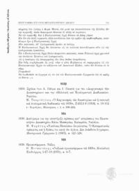 Φωτογραφία του περιγραφόμενου στοιχείου