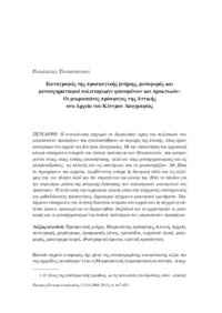 Φωτογραφία του περιγραφόμενου στοιχείου