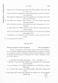 Φωτογραφία του περιγραφόμενου στοιχείου