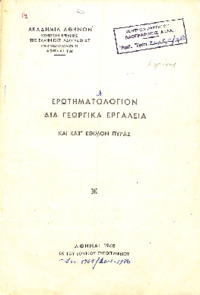 Φωτογραφία του περιγραφόμενου στοιχείου