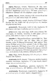 Φωτογραφία του περιγραφόμενου στοιχείου