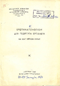 Φωτογραφία του περιγραφόμενου στοιχείου