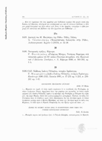 Φωτογραφία του περιγραφόμενου στοιχείου