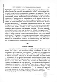 Φωτογραφία του περιγραφόμενου στοιχείου