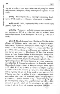 Φωτογραφία του περιγραφόμενου στοιχείου