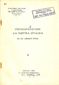 Φωτογραφία του περιγραφόμενου στοιχείου