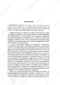 Φωτογραφία του περιγραφόμενου στοιχείου