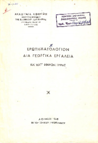 Φωτογραφία του περιγραφόμενου στοιχείου