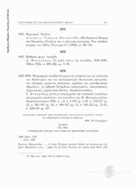 Φωτογραφία του περιγραφόμενου στοιχείου