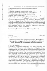 Φωτογραφία του περιγραφόμενου στοιχείου