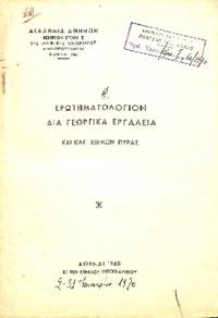 Φωτογραφία του περιγραφόμενου στοιχείου