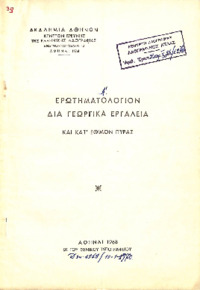 Φωτογραφία του περιγραφόμενου στοιχείου