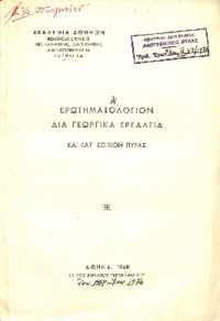 Φωτογραφία του περιγραφόμενου στοιχείου