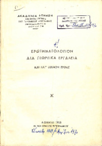 Φωτογραφία του περιγραφόμενου στοιχείου
