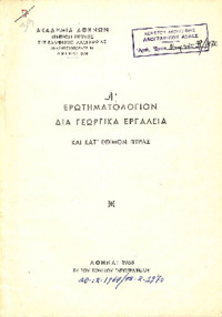 Φωτογραφία του περιγραφόμενου στοιχείου