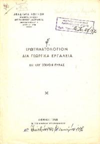 Φωτογραφία του περιγραφόμενου στοιχείου