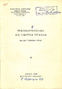 Φωτογραφία του περιγραφόμενου στοιχείου
