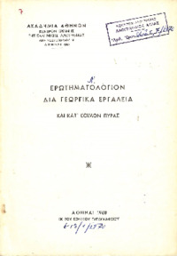 Φωτογραφία του περιγραφόμενου στοιχείου