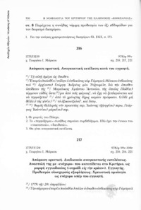 Φωτογραφία του περιγραφόμενου στοιχείου