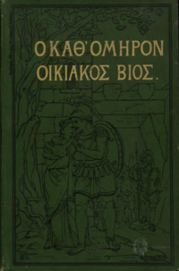 Φωτογραφία του περιγραφόμενου στοιχείου