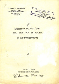 Φωτογραφία του περιγραφόμενου στοιχείου