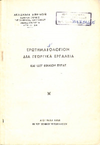 Φωτογραφία του περιγραφόμενου στοιχείου