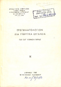 Φωτογραφία του περιγραφόμενου στοιχείου