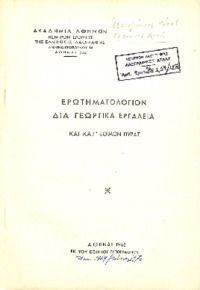 Φωτογραφία του περιγραφόμενου στοιχείου